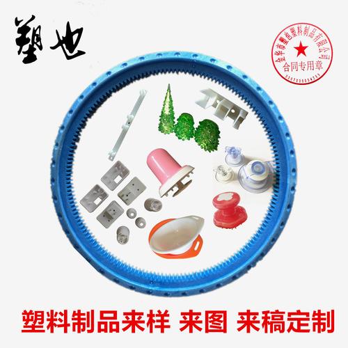 注塑工厂提供塑胶制品加工定制注塑产品模具制作加工注塑件加工推荐